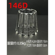 輕奢風E14/E27通用玻璃燈罩 吊燈檯燈壁燈配件 桃園熱銷, 146D