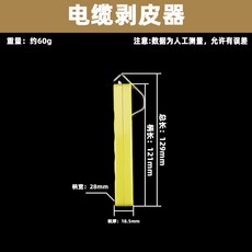 品質佳 燃氣波紋管割皮刀切皮器環割刀橡膠皮質電纜去皮剝皮刀工具配件, 1個