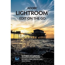 Adobe Lightroom 모바일 편집 가이드 2025