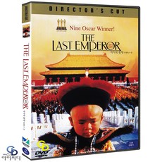 [DVD] 마지막 황제 디렉터스 컷 - 베르나르도 베르톨루치 감독. 존 론, 1