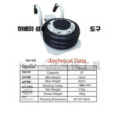 3톤 에어백 공압 잭 고무 차량 정비용 리프트 공구 F_3톤화이트곡선손잡이, 1세트