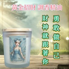 一葉香 水瓶座招財香氛燭杯, 1個, 水瓶座 招財系列 星座精靈調香香氛燭杯,強運事業, 強運事業