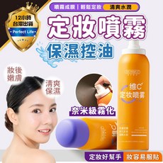 MINSHZEE 維他命C 保濕控油細緻水霧, 1個, 定妝噴霧