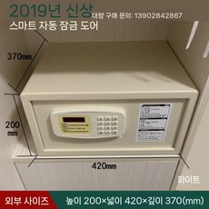 비상금 보관소형 사무실 금고 26CM 파일 호텔 금고 가정용 벽 금고 귀중품 보관 캐비닛