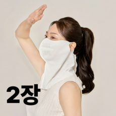 벨로리 숨쉬기 편한 얼굴 작아보이는 프리미엄 자외선차단 마스크 1+1