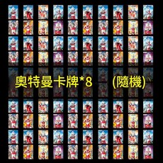 奧特曼卡片對戰遊戲機經典版 親子互動遊戲玩具, 奧特曼卡片x10包 一包8張, 1套