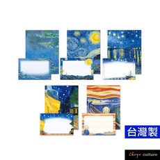 珠友 GA-12209 信套組/信封 信紙/二合一信套裝組/名畫信箋, 1個, 02 梵谷/星空 (st)