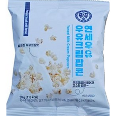 연세우유 우유크림 팝콘 소포장 학원 사무실 탕비실 어린이집 유치원 돌봄 행사간식 피크닉, 20개, 20g