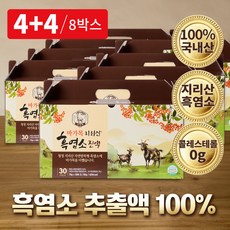 정성제 마가목 흑염소진액 지리산 무항생제 국내산100%, 8박스, 70ml