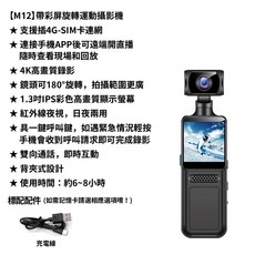 M12 運動攝影機 帶彩屏旋轉鏡頭 磁吸迷你微型錄影機, 【M12】帶彩屏旋轉運動攝影機,加購128G記憶卡