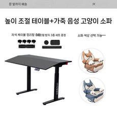 INGREM 전기 팻캣 소파 가정용 흔들의자 + 틸팅 전동 리프팅 테이블, 검은색 틸트 테이블 + 가죽  목소리  소파   가정
