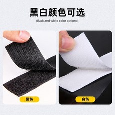 三棵樹 雙面背膠魔術貼, 黑色,2.02釐米寬 毛面3.05米, 1個