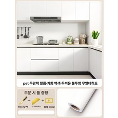 필름 PET 무광 창문 틴팅 인테리어필름 기포 비닐, 화이트