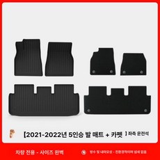 다리보호대 장거리 주행 보호 장착형 레그패드 페달 경량, 기본 모델명/품번, 1개, 2021-2023 왼쪽 조향 5인용 발판 +