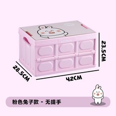 格森塑料整理箱戶外野營露營折疊收納箱家用木蓋超大, 1個, 粉色兔子常規款