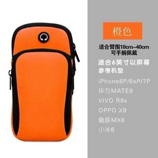 運動跑步戶外臂包男女新款手機臂包多功能健身旅遊必備