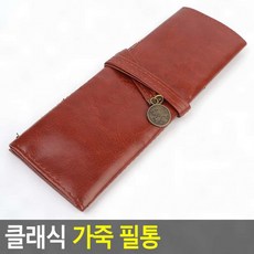 필통 펜 케이스 가죽 학생 사무 빈티지 지퍼 심플 문구 필기 보관함, 1개, 상세페이지 참조