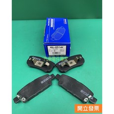 三菱 FORTIS 1.8 後碟 煞車來令片 日本製造, 1個
