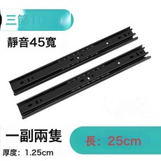 抽屜軌道阻尼緩衝滑軌三節靜音反彈抽屜軌道五金自吸導軌, 10寸250mm普通靜音三節軌
