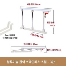 PHYCO 노인침대안전바 난간대 손잡이 지지대 낙상방지 어르신, 실버화이트 (드릴 불필요, 브래킷 포함)