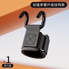 健身助力鈎 吊單槓引體向上輔助 握力鈎 硬拉防滑 單槓手套 啞鈴輔助帶