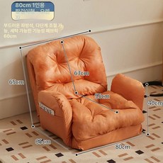 베드 쇼파 좌식 매트리스 옐로우 원룸, 팔걸이 오렌지 80cm싱글