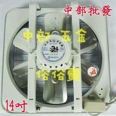 海神牌 14吋 鋁葉吸排兩用通風扇 支架型窗型排風機, 機子+