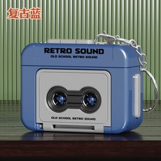 RETRO SOUND 卡帶錄音機鑰匙圈 可錄音掛飾, 藍色錄音機款