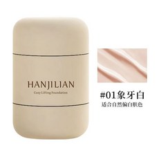 新品上線 HANJILIAN緊身衣粉底液 遮瑕 混合肌持久 FC粉底液 提拉緊緻 遮瑕 L.F.S, 1個, 象牙色8g*1瓶