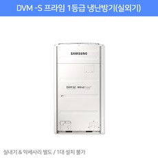 [중고판매] 삼성 AM100AXVHHH1 DVM-S 프라임 1등급 냉난방기 (실외기)