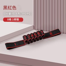 彈力帶 阻力帶 8格 中老年適用 臀腿肌肉訓練, 黑紅色8, 1個