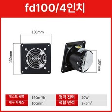 농사용 라디에이터 냉방기 쿨러 열교환기 닭장, 기본 색상, 일반 4인치 설치구경 100-110mm