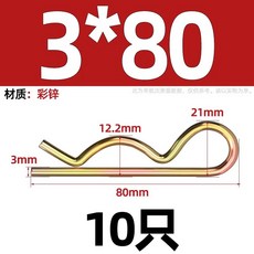 커튼 체인 연결 부품트레일러 핀 코터 고정 행잉 클립/핸드트럭 트랙터 38개의 키트 적합한, 1개, CI. 아연 3x80 0개