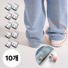 바로상점 바지 밑단 클립 바지단 기장 옷 수선 고정클립, 10개, 투명 실버