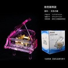 透明鋼琴造型音樂盒 精緻擺件, 【禮盒裝】粉色鋼琴（天空之城）