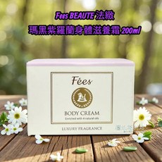 Fees BEAUTE法緻 瑪黑紫羅蘭身體滋養霜 200ml 百貨專櫃保濕滋潤, 1個
