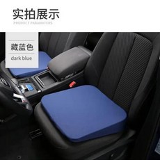 두꺼운방석 직장인 학생 카시트 높이 쿠션 베벨 메인 드라이버 싱글 시트 두꺼운 자동차 인테리어 액세서리, 1개