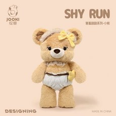 JOOKI 正版尿布系列娃娃第二代安睡大象，毛絨玩偶抱枕，可愛安睡娃娃，寶寶陪睡抱枕, 1個, 害羞跑跑小熊【40CM】