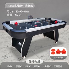 아이스하키 보드 게임 실내 테이블 기계 2인용 축구, 블랙 전자 점수판