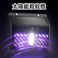 Thee > House 太陽能感應滅蚊燈 戶外壁掛式捕蚊器 庭院花園照明燈