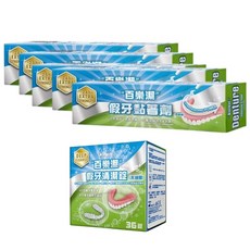 百樂潔 假牙黏著劑 瑞士製造 24小時長效黏合 68g 5入組 (贈假牙清潔錠), 5個