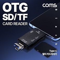 Coms USB 3.1(Type C) 멀티 카드리더기 black OTG USB 2.0 S TF(Micro SD)