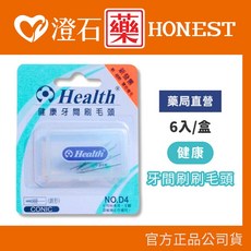 健康牙間刷刷毛頭 (圓錐型/L/1.2mm / 圓柱形/M/1.0mm) 6入/盒 澄石藥局, 1個, 綠 (圓錐型/L/1.2mm)