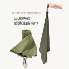 NORWAY 快乾運動毛巾，健身跑步登山旅行必備，涼感易收納壓縮毛巾, 湖綠,L/80*120cm, 1個