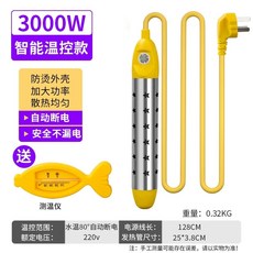 온수 히터봉 원통형 수동 차단 3000W 전원 기계 따뜻한물 코드 전기 전원 물데우는 욕조, F. 자동 전원 차단 모델 화상 방지 3000W