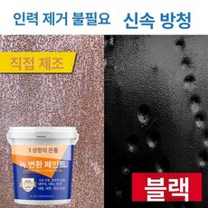 녹 변환제 수성 금속 페인트 철문 철제문 리폼 녹방지, 10kg