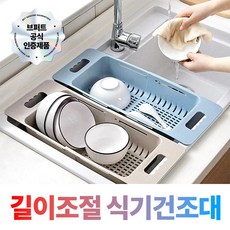 브퍼트 편리한 길이조절 싱크대 식기건조대 선반, 1개, 파스텔블루, 1단