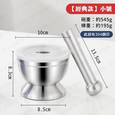 SUS304不鏽鋼 廚房搗碎器 附研磨棒, 1個, 研磨缽【基本款】小號