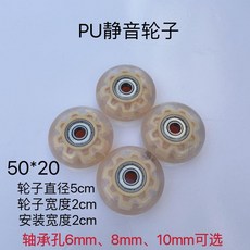 PU靜音順滑萬向輪 適用箱式手拉平輪手攝箱 軸承孔6/8/10mm可選, 2寸50x21黃透明靜音輪4只裝,軸承孔10mm自配螺絲