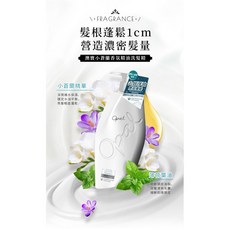 Opal澳寶 香氛精油洗髮精(480g)-小蒼蘭, 1個